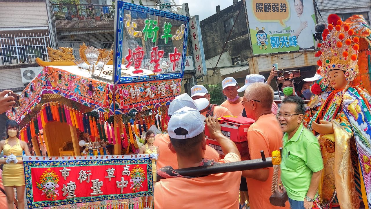 興嘎甲糕啊☆台灣神奇陪你看熱鬧☆太子爺建壇三十年遶境～陣頭落落長～辣炮辣不停～中秋節嗨到爆☆高雄草衙中聖壇中壇元帥遶境陣頭全紀錄☆
