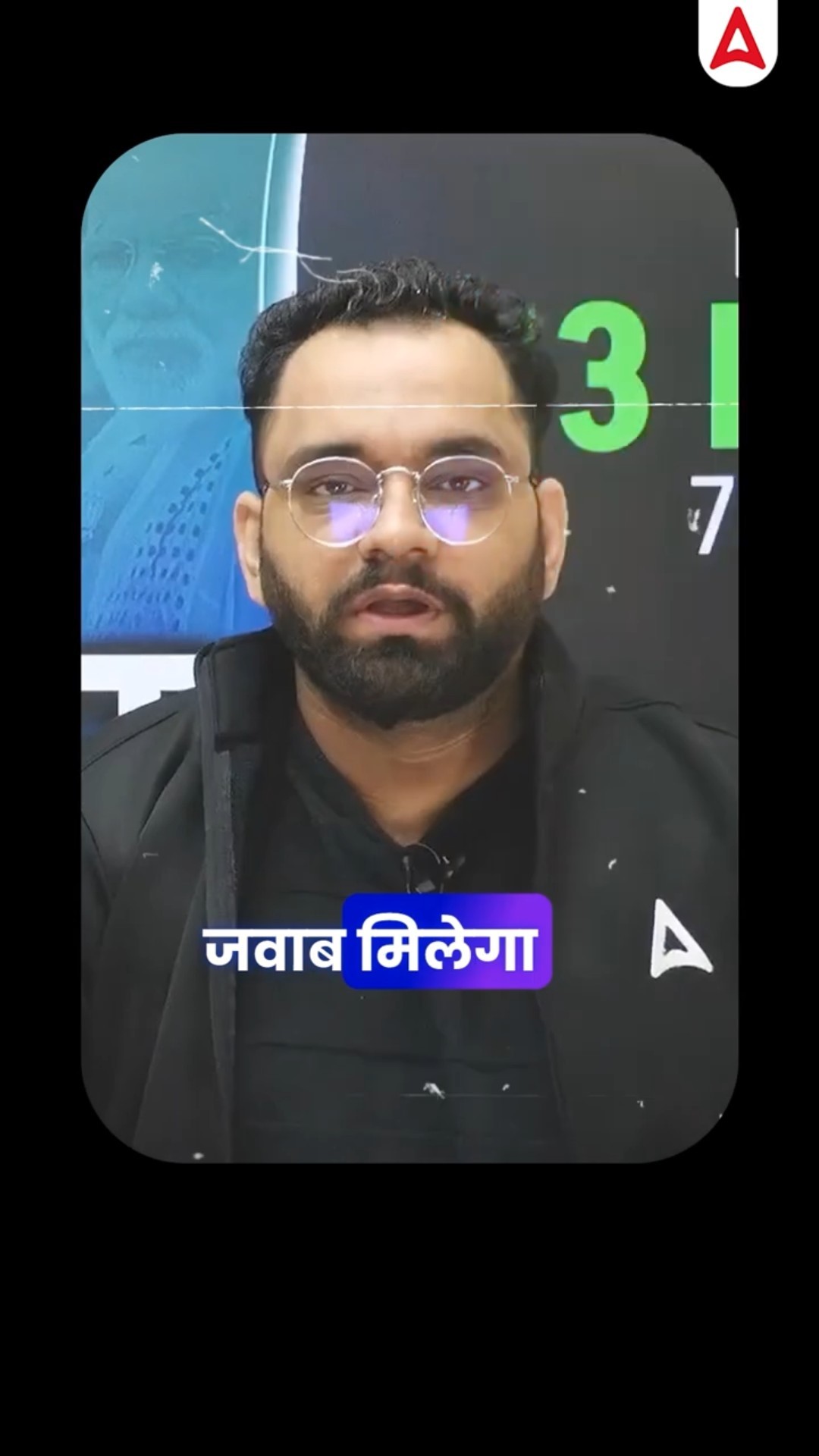 इतिहास बदलने वाला है... कुछ बड़ा होने वाला है...??? #bankexams #sbiclerk #adda247