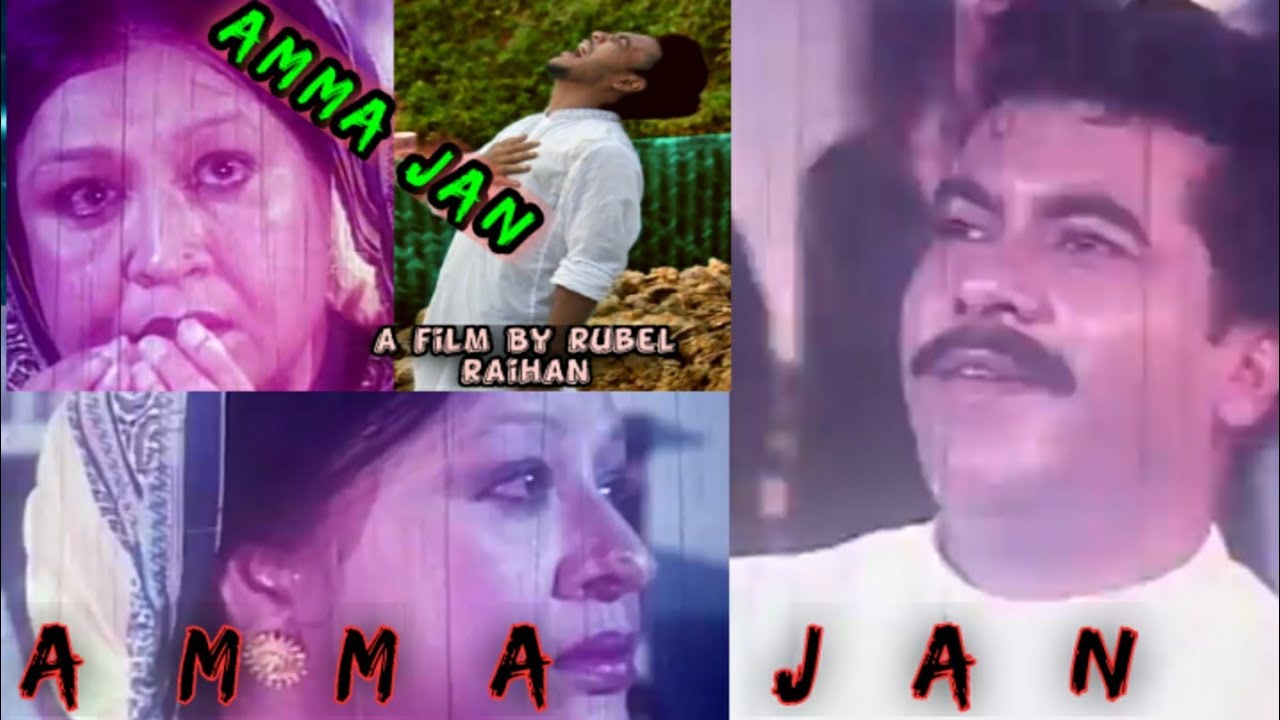 Amma jan New Bangla full Drama | Short film 2020 | Shanto, RUBEL RAIHAN ...