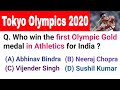 Tokyo Olympics 2020 | 2020 Tokyo Olympics India | Tokyo 2020 Summer Olympics | Let's know Everything