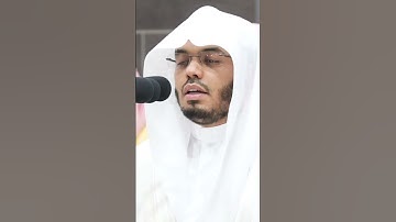 فَأَرَدنا أَن يُبدِلَهُما رَبُّهُما خَيرًا مِنهُ من سورة الكهف بصوت الشيخ ياسر الدوسري