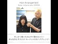 【美容師が教える簡単ヘアアレンジ】せっかく巻いたのにすぐ取れちゃう！そんな方にオススメ！モードレトロなヘアアレンジ！