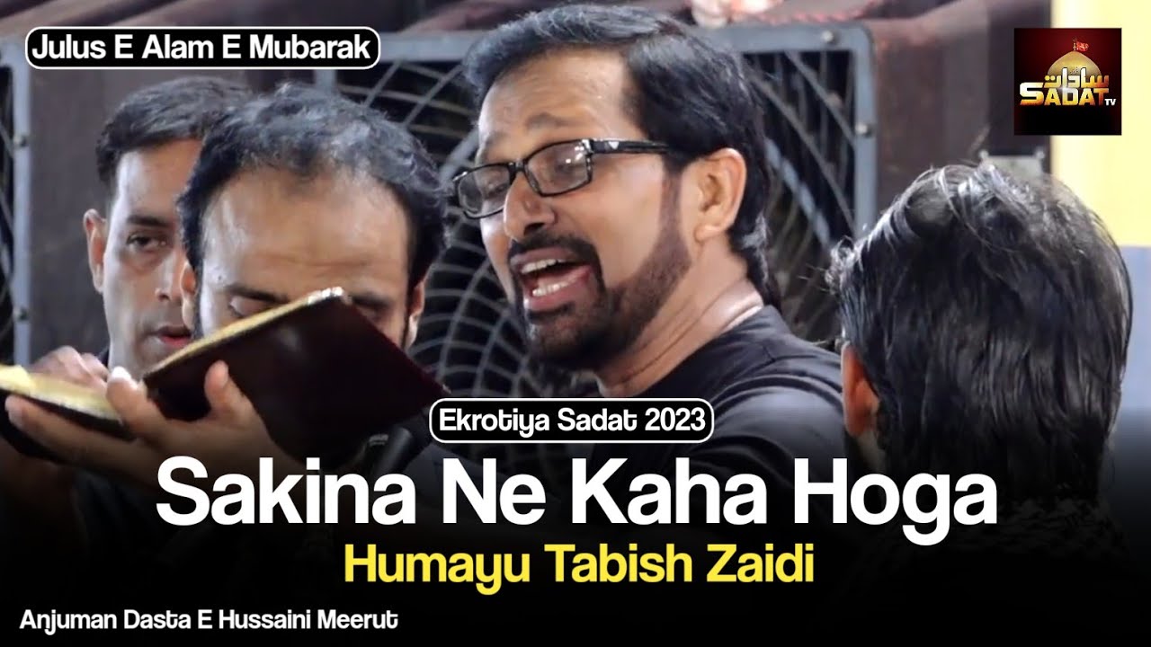 Sakina Ne Kaha Hoga Aye Bhayya Abid E Muztar | Humayu Zaidi | 24  Muharram | #ikrotia24MuharramJulus