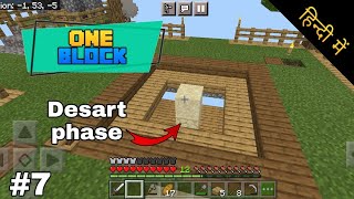 One block || Ep-7 || Desart phase with tnt in || hindi || Minecraft Pocket edition. screenshot 5