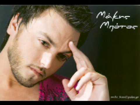 Makis Botos Esy Tha Xaseis