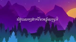Celebrity FREE| I'm Not You - 4T5 (ខ្ញុំមិនមែនអ្នក)BY VANDY OFFICIAL [ភ្លេងសុទ្ធ] Profile