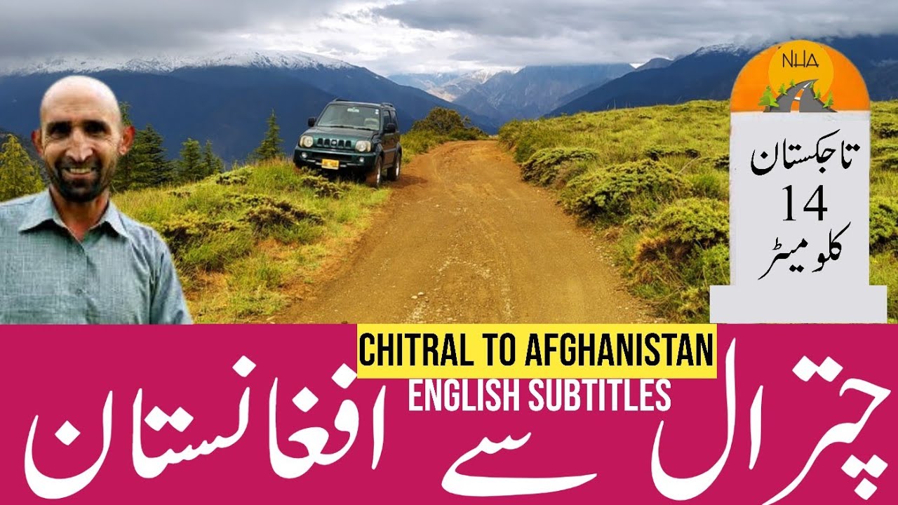 CHITRAL TO AFGHANISTAN ROAD | PAKISTAN AFGHANISTAN BORDER | AFGHANISTAN BORDER | WAKHAN CORRIDOR
