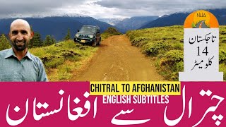 CHITRAL TO AFGHANISTAN ROAD | PAKISTAN AFGHANISTAN BORDER | AFGHANISTAN BORDER | WAKHAN CORRIDOR