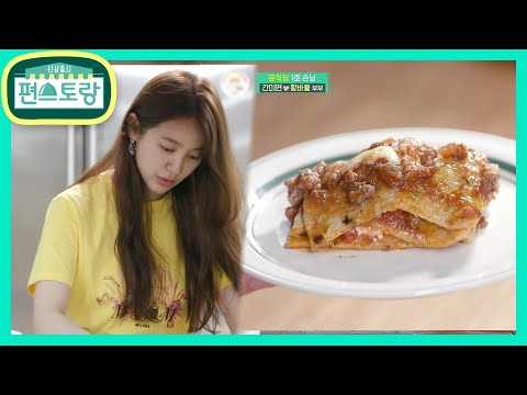 옥수동 윤식당 오너 셰프 은혜의 창작 요리, 어묵 라자냐★간미연, <strong>눈</strong> 번쩍 [Stars Top Recipe <strong>at</strong> Fun-Staurant] | KBS 210115 방송