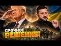 ТРАМП ВЫВОДИТ ВОЙСКА! Европа в панике, но у Зеленского есть решение!