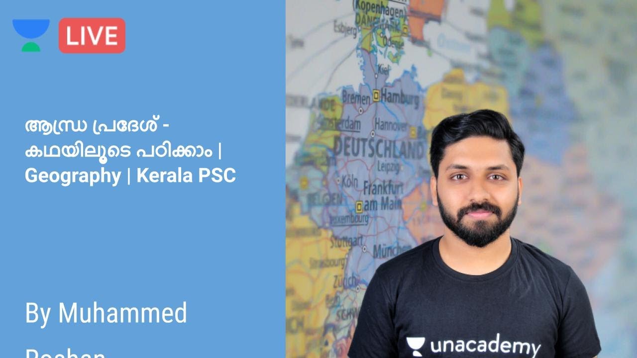 ആന്ധ്ര പ്രദേശ് - കഥയിലൂടെ പഠിക്കാം | GEOGRAPHY | KERALA PSC | MUHAMMED ROSHAN