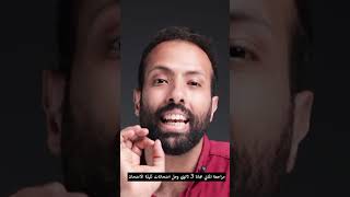 مراجعة الماني مجانا 3 ثانوي وحل امتحانات لليلة الامتحان