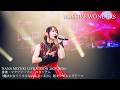 水樹奈々「MASSIVE WONDERS」（LIVE VISION 2025-2026+）