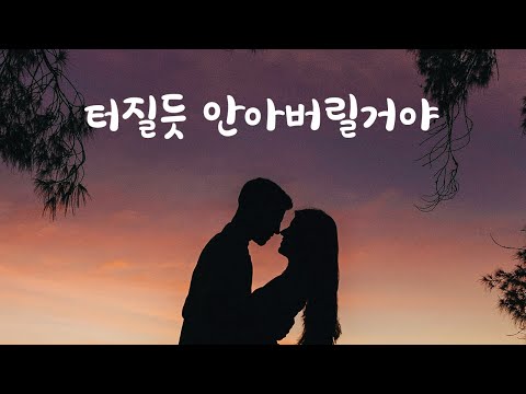 터질듯 껴안아주겠다는 남자친구ASMR