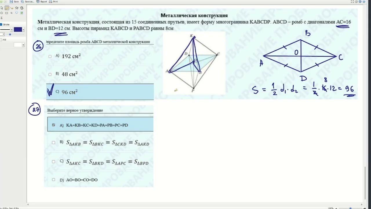 Новый ЕНТ 2026 по Математике от НЦТ | Вариант 2 | Полное решение | Задачи 26-27