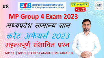 MP Group 4 exam 2023 GK MCQ in Hindi | MPPSC, MP Group 4 & Forest Guard 2023 ||  #mpgk #mpgroup4