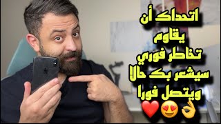 التخاطر الذي ينتظره الجميع تخاطر بنتيجة سريعة اتحداك هيتصل حالا 👌🏻❤️😍🔥