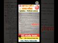 🔥MPTET वर्ग-1 2025–26/पात्रता परीक्षा 📢 इंतज़ार अब खत्म होने वाला है!🏫 शिक्षक बनने का सबसे बड़ा मौका