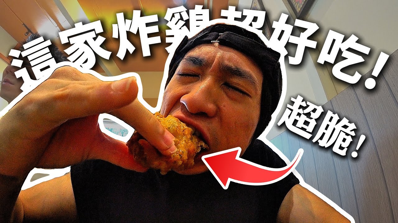 【光明日常記錄 EP.107】超脆鷄肉和超香牛肉面！(狩食系列)