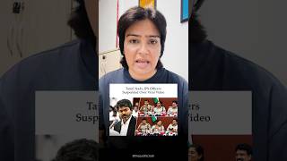 Tamil Nadu IPS Officers Suspended Over Viral Video #TamilNadu #Coimbatore #IPS #ViralVideo