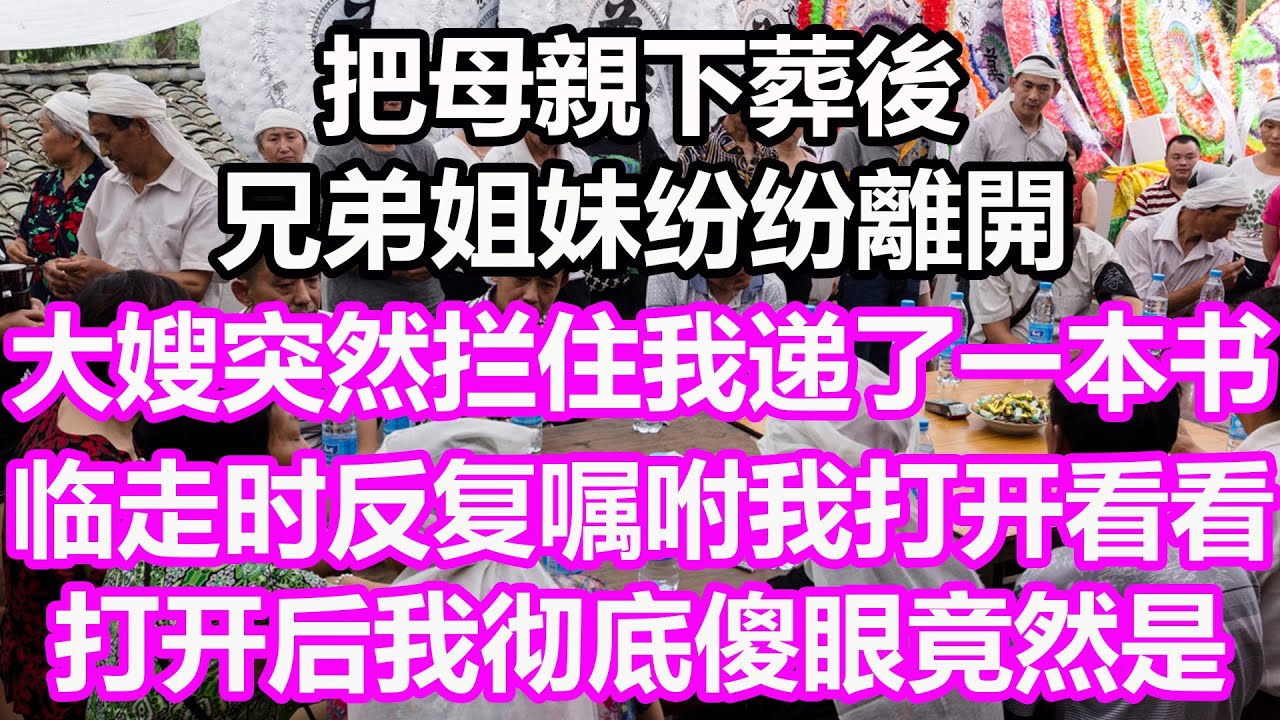 因為一間老屋，我家和四叔11年沒來往，我考上大學急需用錢時，父親又騎摩托遭雙腿骨折，3天後四叔上門，帶來的東西嚇傻我們全家#淺談人生#為人處世#生活經驗#情感故事#養老#花開富貴#深夜淺讀#幸福人生