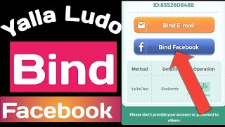 Yalla Ludo Bind Facebook || Bind Facebook In Yalla Ludo ||