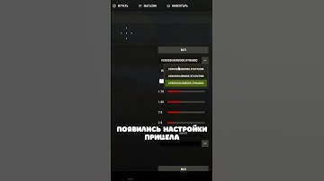 КАК НАСТРОИТЬ ПРИЦЕЛ в Rust/Раст! Новые настройки прицела уже в игре! #rust #раст