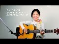 【耳コピ5時間】久保田利伸「LA・LA・LA LOVESONG」〜10歳女子が弾くソロギターアレンジ〜 【みこと耳コピ修行#4】ドラマ「ロングバケーション」主題歌