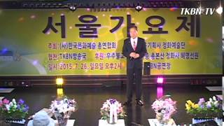 가수 이선구 - 꽃을든남자 서울가요제 특별공연 TKBN 150726