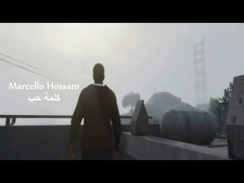        مارسيلو حسام كلمة حب الفيديو كليب الرسمي