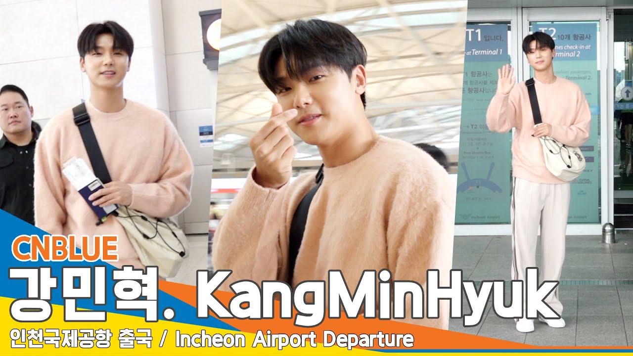 강민혁(KangMinHyuk), 남자는 역시 핑크지~ ‘부드러운 가을 남자’(출국)✈️Airport Departure 23.9.19. #Newsen
