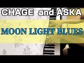CHAGE and ASKA『MOON LIGHT BLUES』piano arrange