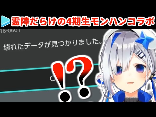 モンハンライズ ４期生モンハン 実況席 天音かなた ホロライブ Holocollection