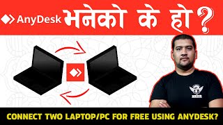 What is AnyDesk ?|| How to Use AnyDesk Software in Nepali ||AnyDesk भनेको के हो।Sandeep GC Official।