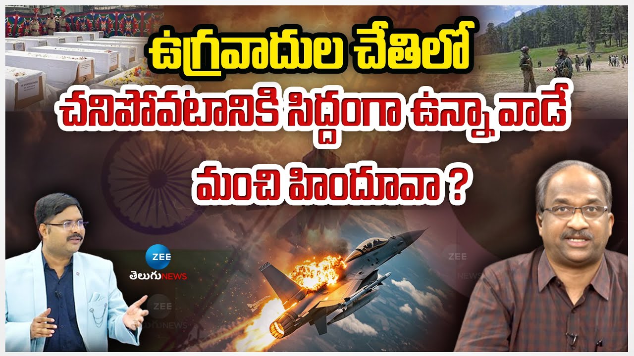 Prof. K Nageshwar About Hindus in Pahalgam Attack |  DNA With Bharath | ZEE Telugu News