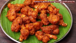 TamilCooking