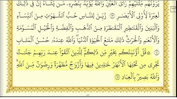 03_ سوره آل عمران :  تلاوت تجوید  : قرآن کریم |  استاد عبدالباسط
