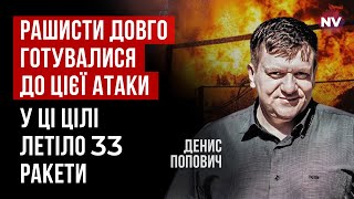 Це єдина мета рашистів. Вони дуже хочуть підірвати українців у тилу | Денис Попович