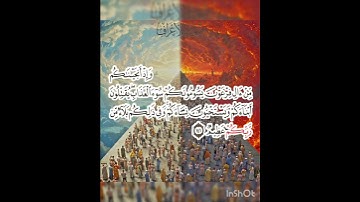 سوره الأعراف عدد آياتها ٢٠٦ آيه (سوره مكيه ) الآيه ١٤١