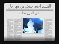 المنشد احمد حبوش من مهرجان خان الحرير المنشد احمد حبوش من مهرجان خان الحرير
