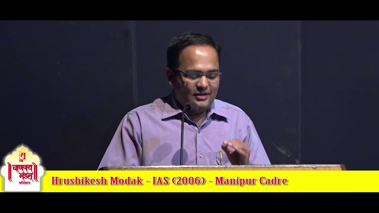 Hrushikesh Modak | IAS | Jt. Secretary (Fin.) Manipur - YouTube