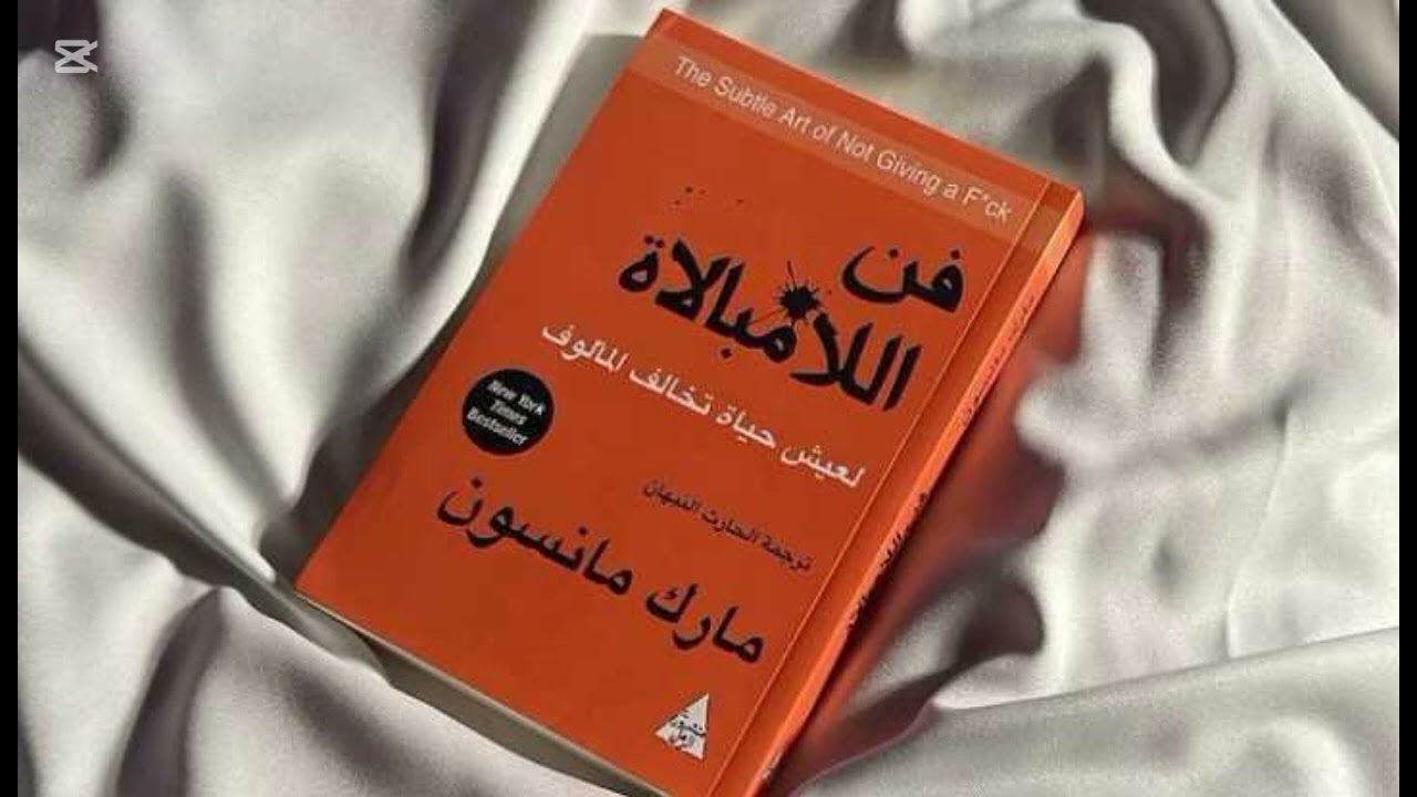 ليش كل ما تهتمي أقل… تعيشي أحسن؟