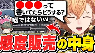 【APEX】最強感度設定販売の内容を考えて爆笑しながら自分も販売しようかと企む渋谷ハル達ｗｗｗ  | 渋ハル 切り抜き shoh 八神ツクモ