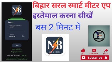 BIHAR SARAL SMART METER APP KAISE UPYOG KAREIN | 2 MINUTE  MEIN BIHAR SMART ELECTRIC METER APP SIKHE