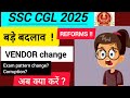 SSC reforms 🔥🔥😱 | Vendor change | SSC CGL 2025 | #ssc #cgl #ssccgl