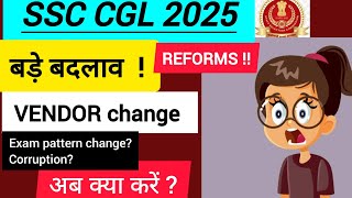 SSC reforms 🔥🔥😱 | Vendor change | SSC CGL 2025 | #ssc #cgl #ssccgl