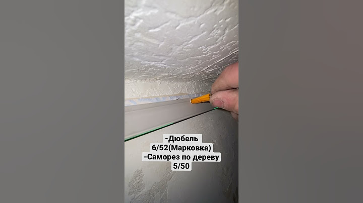 Монтаж натяжного потолка. Крепеж профиля натяжного потолка. Натяжной потолок Ростов.