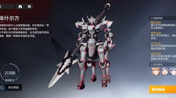 [ Aether Gazer ] Poseidon S/Skadi /Hera S vs Barbatos Centaur - Dreamland Max Score 21200 30.04.2023