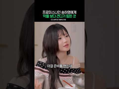 아이돌에게 <strong>악플</strong> 보다 견디기 힘든 것