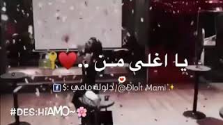 إهداء لصديقة عُمري ? صديقة اللحظة الحلوة ، مقطع جميل جدا ??❤